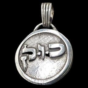 Kabbalah pendant SEXUAL ENERGY Kuf Vav Caf NAME OF GOD 35 KHAVAKIAH in silver 2.5 Cm 9 Gr Art 1131 - Bricks Masons
