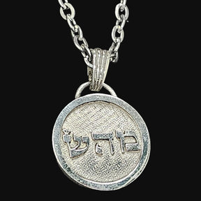 I said Kabbalah HEALING Shin Hei Mem Name of God 05 MAHASIAH in silver Art 1610 - Bricks Masons