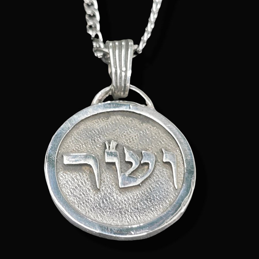 I said Kabbalah ERASE NEGATIVE MEMORIES Resh Shin Vav Name of God 32 VASARIAH 2.5 Cm 9 Gr Art 1117 - Bricks Masons