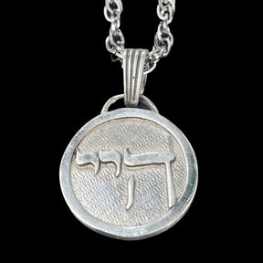 I said Kabbalah PROPHECY AND PARALLEL UNIVERSE Yod Yod Hei Name of God 71 HAYAYEL 2.5 Cm 9 Gr Art 1943 - Bricks Masons