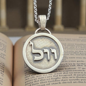 I said Kabbalah LETTING GO Lamed Yod Yod Name of God 58 YEIALEL 2.5 Cm 9 Gr Art 1946 - Bricks Masons